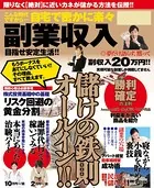 こんな時代ですから…自宅で密かに楽々副業収入 目指せ安定生活！！