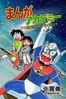 漫画　爆球連発!!スーパービーダマン Amazon.co.jp: 爆球連発!!スーパービーダマン爆全集まんが大全集