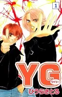 YG（ワイジー）