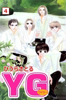 YG（ワイジー）