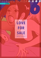 LOVE FOR SALE 〜俺様のお値段〜 分冊版 6