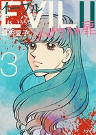 EVIL II ～メビウスの扉～