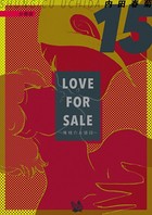LOVE FOR SALE 〜俺様のお値段〜 分冊版 15