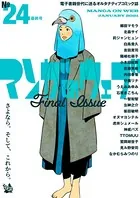 マンガ on ウェブ