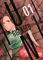 UNGUARDED 分冊版（単話）