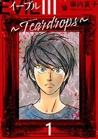 EVIL III 〜Teardrops〜