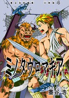 墨谷浩短編集 分冊版（単話）