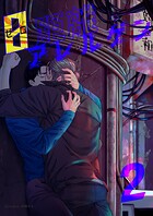 0距離アレルゲン 2