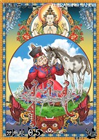 セカンド・サン 分冊版（単話）