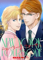 ニューヨーク・フォーサム 分冊版36