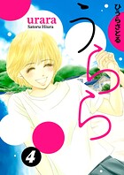 うらら 4