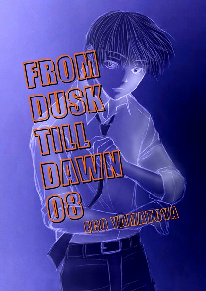FROM DUSK TILL DAWN（単話）