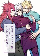 騎士団長はオークに一日一発シてもらわないと死ぬ 合冊版