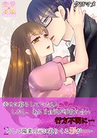 愛玩姫〜調教×ドレイ×監禁〜【コミックス版】