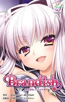 【フルカラー】Brandish