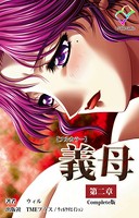 【フルカラー】義母 Complete版