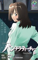 【フルカラー】パンチラティーチャー Complete版