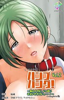 【フルカラー】ハンプバング！ Complete版