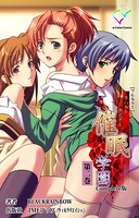 【フルカラー】催眠学園 Complete版