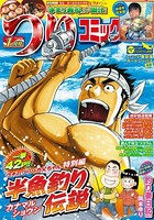 つりコミック 2015年1月号