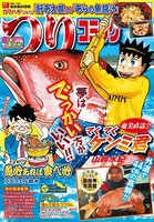 つりコミック 2015年3月号