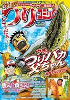 つりコミック 2015年7月号