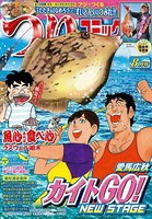 つりコミック 2015年8月号