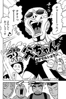 ウチのつりバカ父ちゃん 114th.