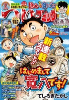 つりコミック 2017年7月号