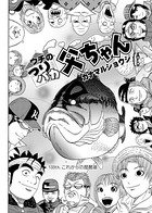 ウチのつりバカ父ちゃん 133th.