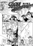 楽しもう！フライフィッシング（単話）
