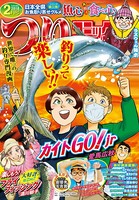 つりコミック 2018年2月号