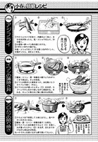小春の簡単レシピ（単話）