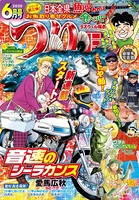 つりコミック 2020年6月号