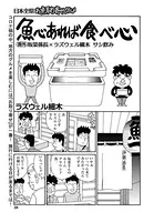 魚心あれば食べ心 番外編（単話）