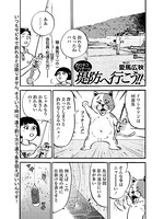 釣りネコ ブッチーの堤防へ行こう！！ Vol.2