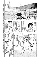 釣りネコ ブッチーの堤防へ行こう！！ Vol.3