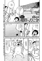 釣りネコ ブッチーの堤防へ行こう！！ Vol.4