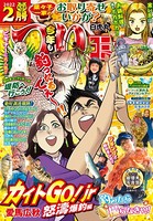 つりコミック 2022年2月号