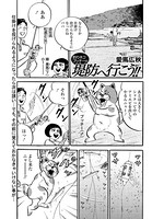 釣りネコ ブッチーの堤防へ行こう！！ Vol.5