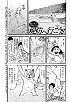 釣りネコ ブッチーの堤防へ行こう！！ Vol.6
