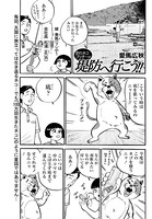 釣りネコ ブッチーの堤防へ行こう！！ Vol.7