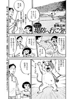 釣りネコ ブッチーの堤防へ行こう！！ Vol.8