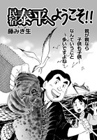民宿泰平へようこそ！！ Vol.8