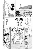 釣りネコ ブッチーの堤防へ行こう！！ Vol.9
