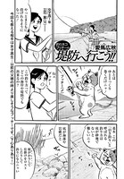 釣りネコ ブッチーの堤防へ行こう！！ Vol.10