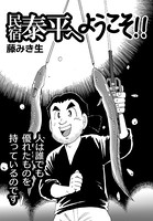 民宿泰平へようこそ！！ Vol.11