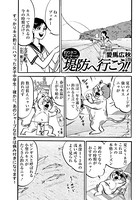 釣りネコ ブッチーの堤防へ行こう！！ Vol.11