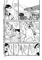 釣りネコ ブッチーの堤防へ行こう！！ Vol.12
