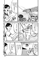 釣りネコ ブッチーの堤防へ行こう！！ Vol.13